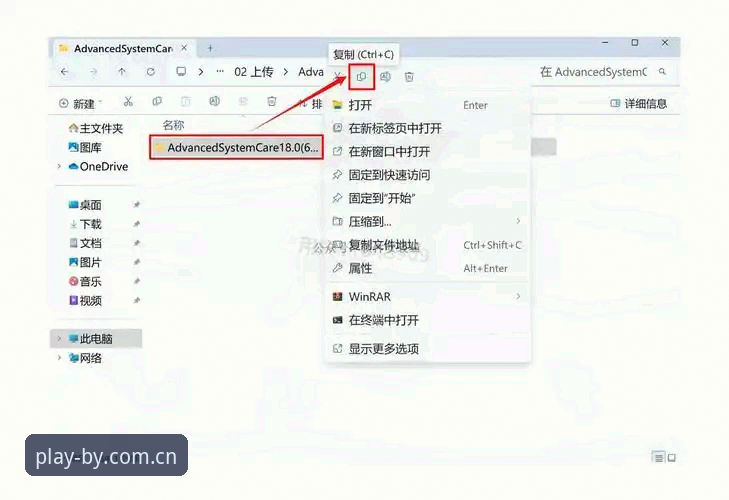 BY体育安卓版下载安装教程 BY体育安卓版下载安装完整指南:从零开始的安全部署流程