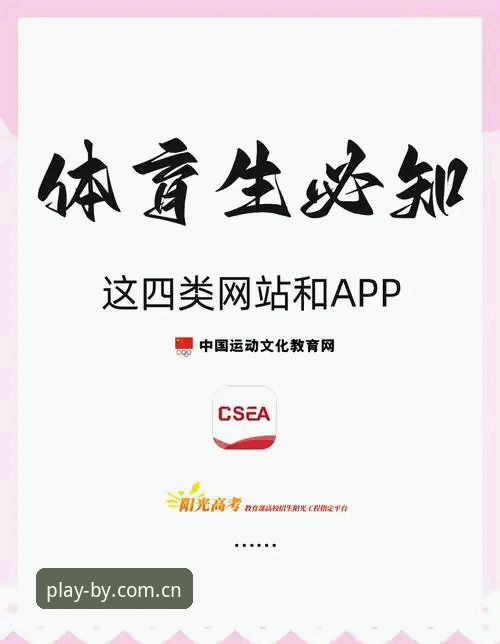 BY体育下载链接 BY体育下载链接详解:正版App获取与安装全指南